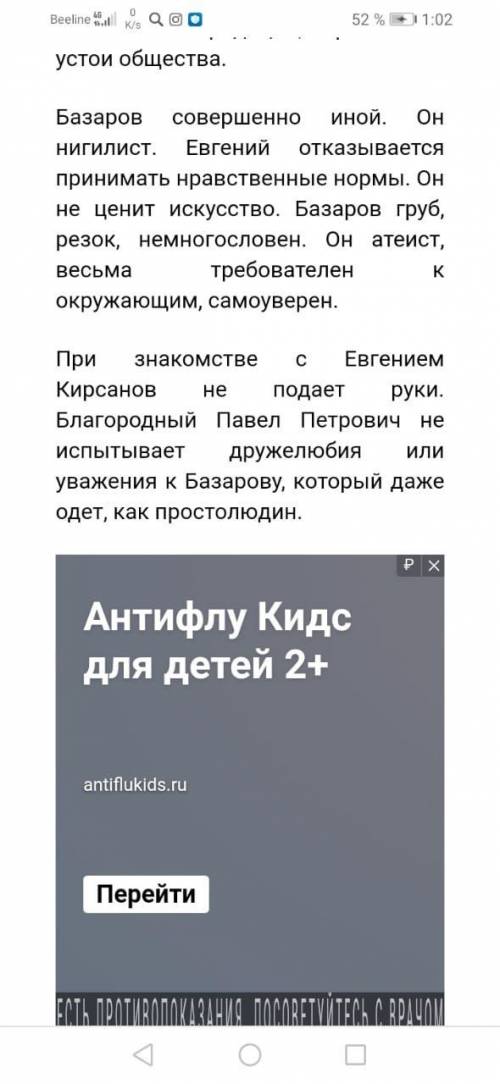 Контрольная работа по литературе. Напишите сочинение на одну из предложенных тем. Объем работы - не