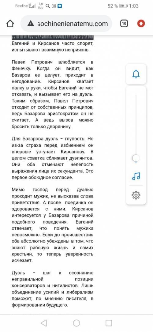 Контрольная работа по литературе. Напишите сочинение на одну из предложенных тем. Объем работы - не