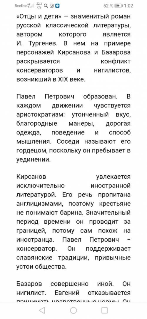 Контрольная работа по литературе. Напишите сочинение на одну из предложенных тем. Объем работы - не