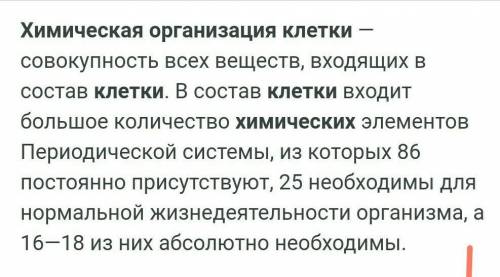 1.Химическая организация клетки.2.Видообразования и его виды.