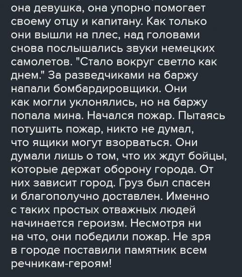 Сообщение по теме богомолов будни войны в рассказе рейс​