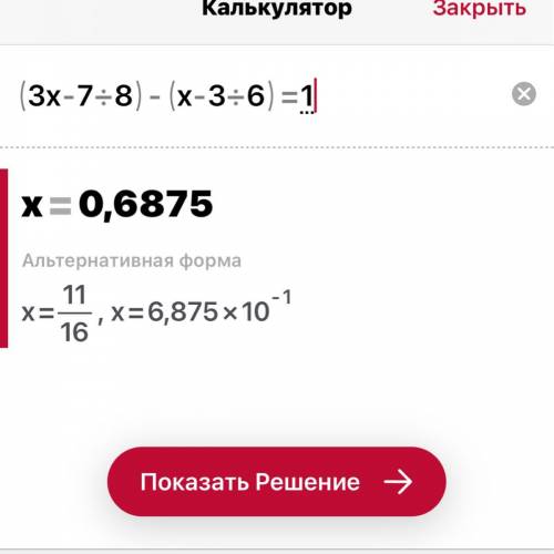 Найдите корень (3x-7:8)-(x-3:6)=1​