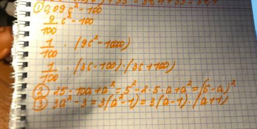 А)0,09c²-100. Б)25-10а+а²в)3а²-3