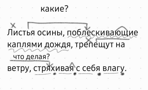 Перепишите предложение, расставьте знаки препинания. Графически объясните расставленные знаки препин