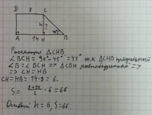 в прямоугольной трапеции основания равны 8 см и 14 см, а острый угол 45°. Найдите высоту и площадь т