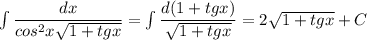 \int \dfrac{dx}{cos^2x\sqrt{1+tgx}}=\int \dfrac{d(1+tgx)}{\sqrt{1+tgx}}=2\sqrt{1+tgx}+C