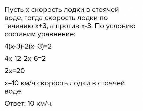 По течению реки лодка за 4 часа на 45 километров больше, чем за 2 часа против течения. Найдите скоро