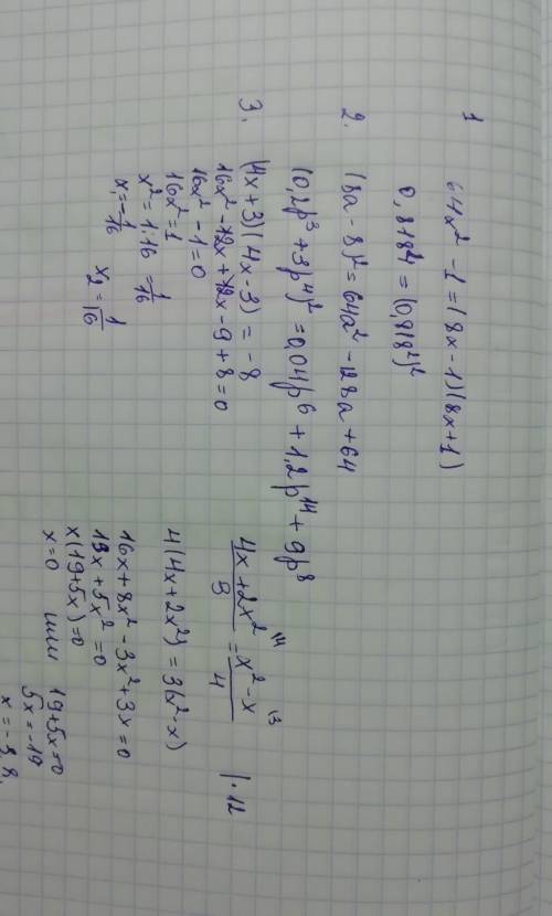 Здравствуйте Размножите на множители а) 121-9p­⁴ б) 64х²-1 в) 0,818⁴ 2. Представить в виде многочле