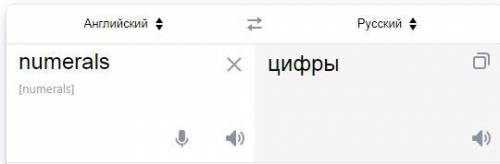 Номер 4 Numerals объясните что это такое