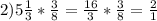 2) 5\frac{1}{3} *\frac{3}{8} =\frac{16}{3}*\frac{3}{8}=\frac{2}{1}