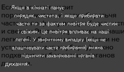 Яким чином части прибирання в кімнаті впливає на ризик виникнення захворювань дихальної системи￼￼? і