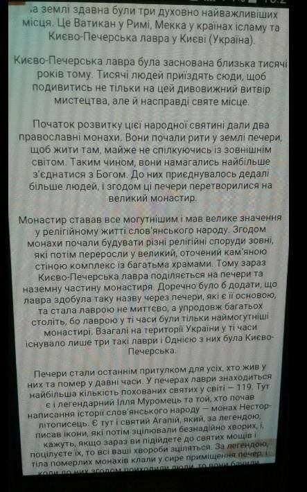 РМ Твір-опис розповідного тексту з елементами опису пам*ятки історії й культури у публіцистичному тв