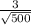 \frac{3}{\sqrt{500} }