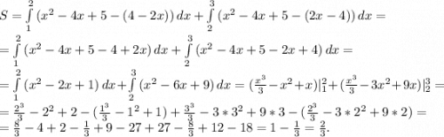 S=\int\limits^2_1 {(x^2-4x+5-(4-2x))} \, dx +\int\limits^3_2 {(x^2-4x+5-(2x-4))} \, dx =\\=\int\limits^2_1 {(x^2-4x+5-4+2x)} \, dx +\int\limits^3_2 {(x^2-4x+5-2x+4)} \, dx=\\=\int\limits^2_1 {(x^2-2x+1)} \, dx +\int\limits^3_2 {(x^2-6x+9)} \, dx=(\frac{x^3}{3}-x^2+x)|_1^2+(\frac{x^3}{3}-3x^2+9x)|_2^3=\\=\frac{2^3}{3}-2^2+2-(\frac{1^3}{3}-1^2+1)+\frac{3^3}{3}-3*3^2+9*3-(\frac{2^3}{3}-3*2^2+9*2)=\\=\frac{8}{3}-4+2-\frac{1}{3} +9-27+27-\frac{8}{3} +12-18=1-\frac{1}{3}=\frac{2}{3}.