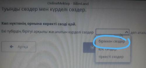 Көп нүктенің орнына керекті сөзді қой беремін​