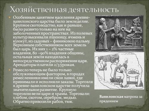 СОР Могущественные империи с X по V до н.э. в Передней Азии 4 задание Ассирийская держава Нововавил