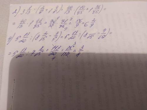 539.Найдите значение выражения,которое представляет собой ​