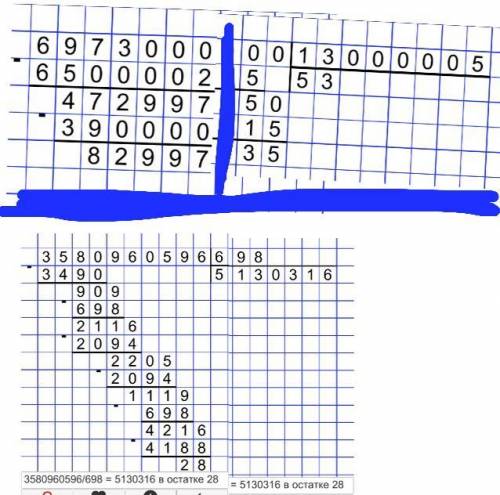 Вычислить разность чисел решение записать столбико￼￼и 13 000 005 и 697 300 000 и 35 809 60 596 и 698