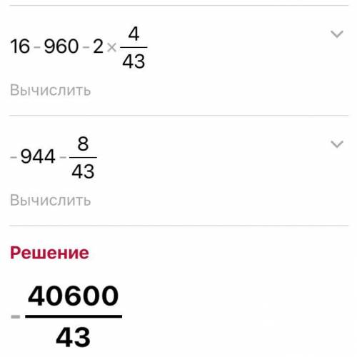 Вычеслите 16-15умножить 64-4/2умножить4-43​