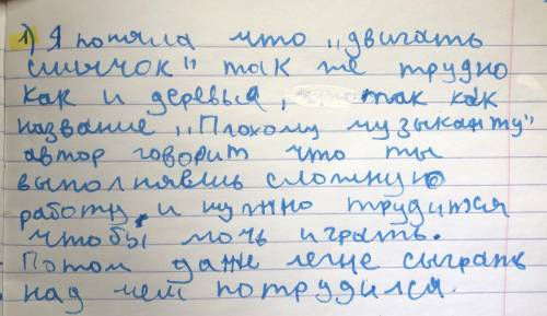 1. Илличевский Александр Плохому музыканту С Орфеем сходны вы: вся разница, дружок: Тот двигал дерев