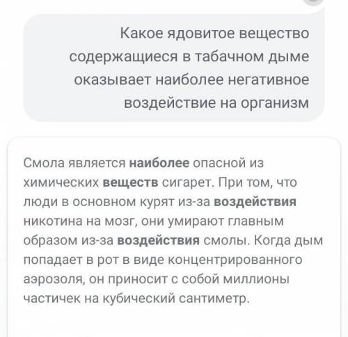 какое ядовитое вещество содержащееся в тобачном дыме оказывает наиболее отрицательное воздействие на