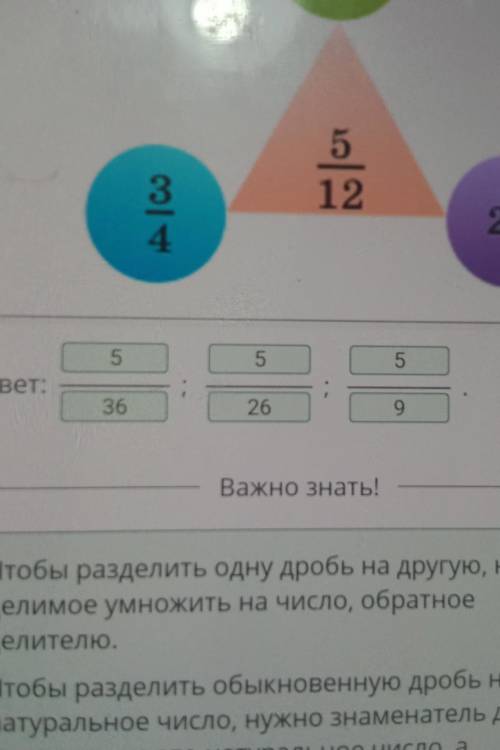 деление обыкновенных дробей смешанных чисел урок 8 разделить натуральное число числа в кружочках рас