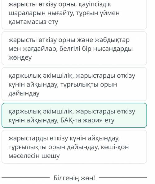 Бос уақыт және спорт Спорт жарыстарын ұйымдастыру туралы хабарламаларды тап.мәтінқаржылық әкімшілік,