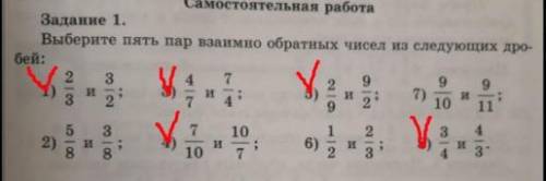 Здравствуйте! Задание на сегодня, в первом задании нужно выписать взаимно обратные дроби, во втором