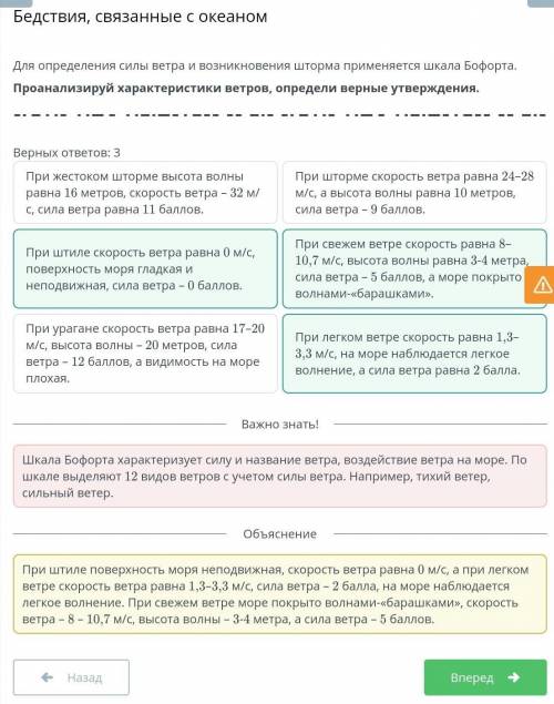 Для определения силы ветра и возникновения шторма применяется шкала Бофорта. Проанализируй характери