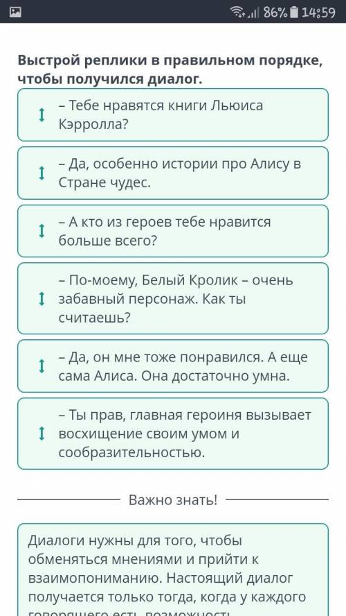 Выстрой реплики в правильном порядке, чтобы получился диалог​