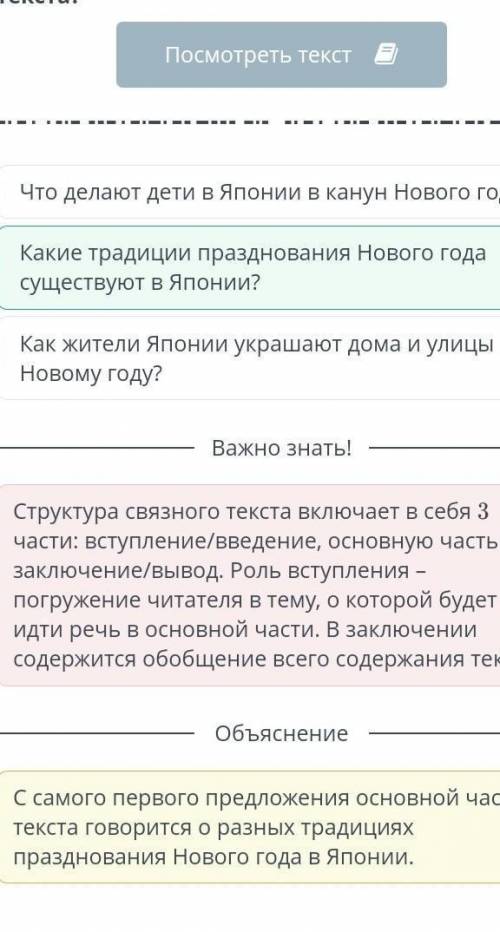 Как жители Японии украшают дома и улицы к Новому году? Что делают дети в Японии в канун Нового года?