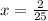 x = \frac{2}{25}