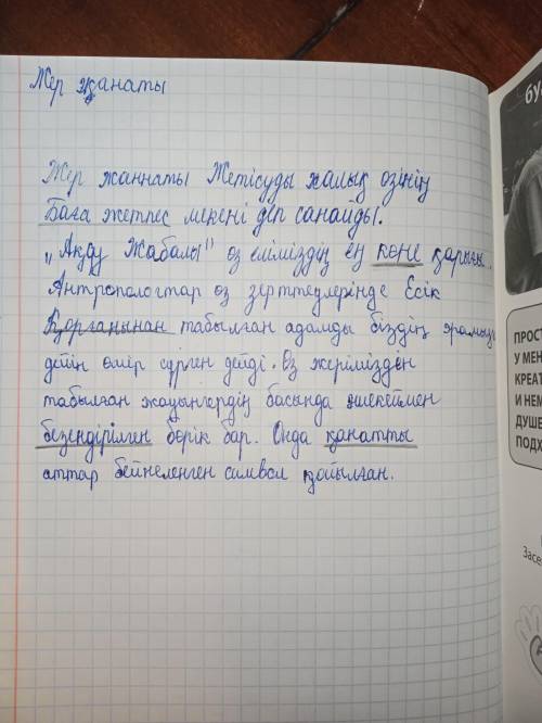 5 -тапсырма. Көп нүктенің орнына қажетті сөздіқой. Өздік есімдіктерді тап.Қажетті сөздер: көне, баға