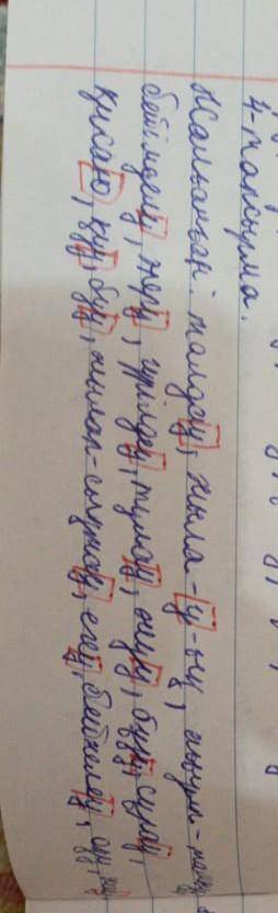 4-тапсырма. Төменде берілген етістіктерден тұйық етістік жұрнағы жалғанған сөздерді бір бағанға, тұй