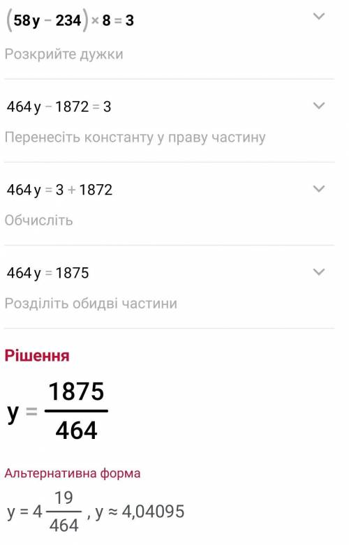 Решите уравнение: (58y−234)⋅8=3 y= ?