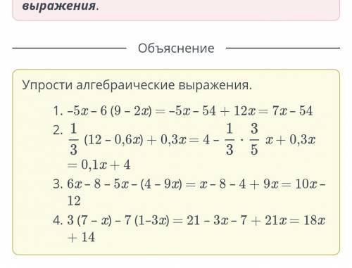 Тождественные преобразования выражений. Тождество. Урок 2 Установи соответствие: –2abc 3abc 14abc 4a