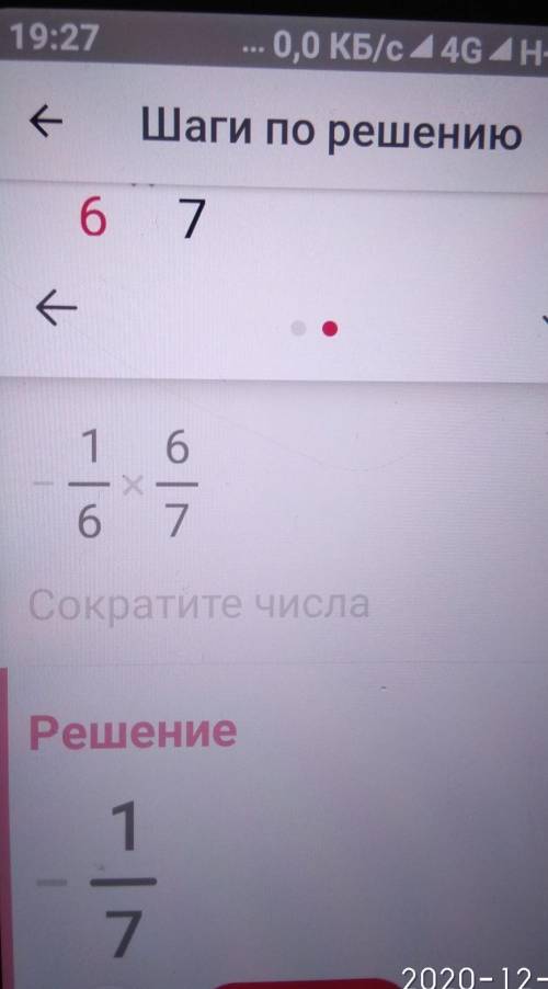 Рационал сандарга амалдар колдану бөлімі бойынша жиынтық бағалау​