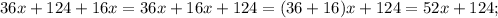 36x+124+16x=36x+16x+124=(36+16)x+124=52x+124;