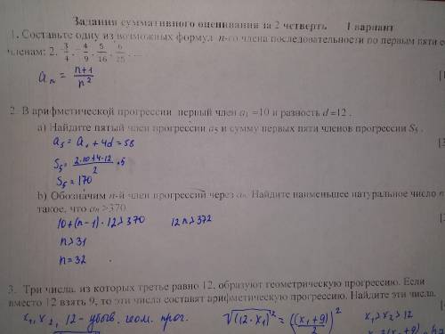 В арифметической прогрессии первый член а1 =10 и разность d=12. a) Найдите пятый член прогрессии а5