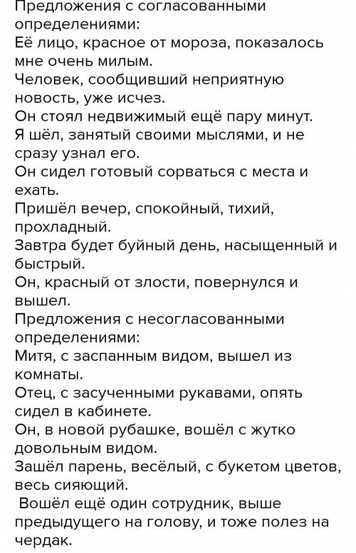 Составьте 3 предложенияс СОГЛАСОВАННЫМИИ 3 предложения с НЕСОГЛАСОВАННЫМИ определениями​