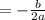 = - \frac{b}{2a} \\