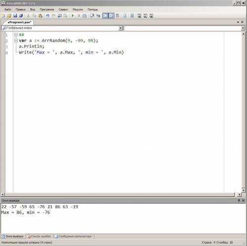 Напишите программу в Паскаль, которая ищет максимальный и минимальный элементы массива, который сост