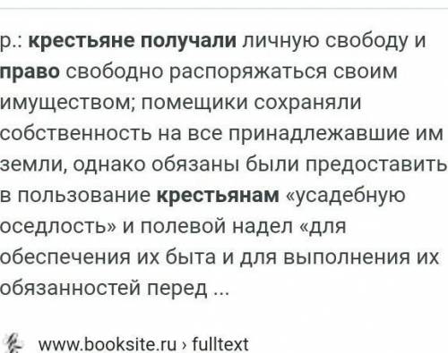 1) назовите права которыми наделялись крестьяне 2) Почему феодалы представляли эти права крестьянам