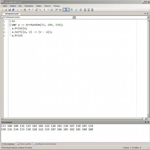 ВЫПОЛНИТЕ ОЧЕНЬ НУЖНО! Заполнить массив из 15 элементов случайными числами от 100 до 150. Вывести вс