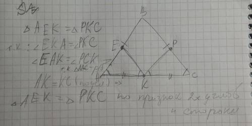 решите Геометрия 7 класс