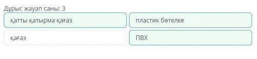 Сәндік-қолданбалы өнерде дәстүрлі емес және заманауи материалдарды қолданып бұйым жасау. 3-сабақ Киі