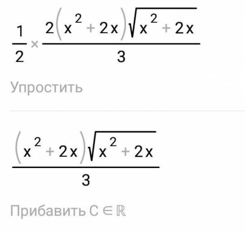 Решить методом подстановки, или интегрирование по частям