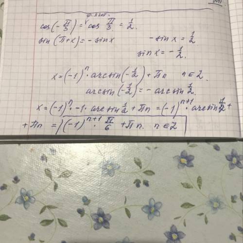 Решить уравнение sin(п+x)=cos(-п\3)