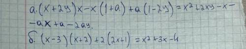 ПОСТАВЛЮ ЛУЧШИЙ ОТВЕТ Разложите на множители выражение:а)(x+2y)x-x(1+a)+a(1-2y)б)(x-3)(x+2)+2(2x+1)​