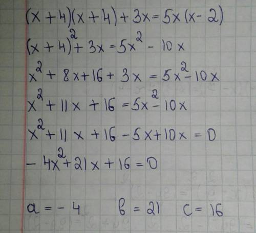 Преобразуйте уравнение к стандартному виду (х+4)(х+4)+3х=5х(х-2) и укажите значение коэффициентов a,